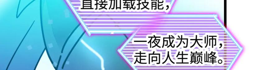 15神医叶灼，上线！-全能千金燃翻天-阅文漫画/客心文化（第44张）