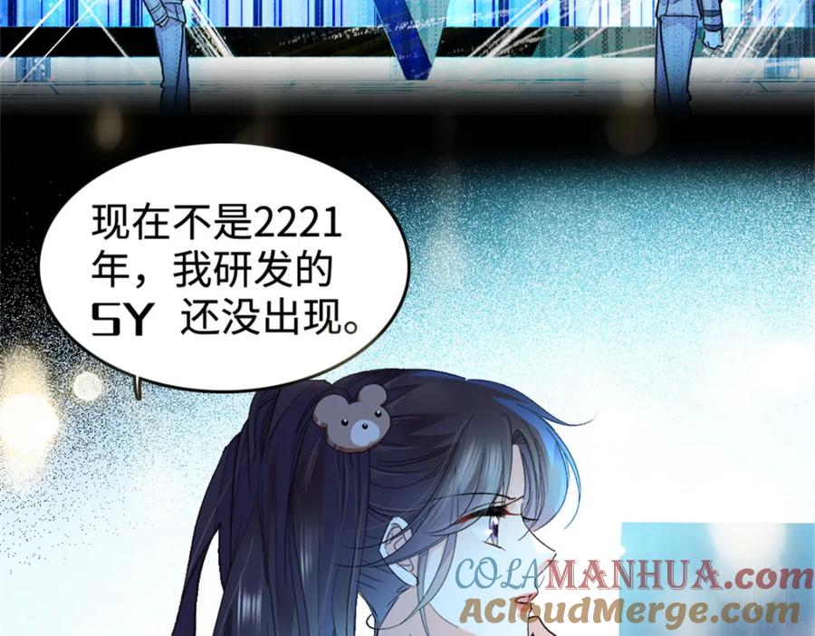 15神医叶灼，上线！-全能千金燃翻天-阅文漫画/客心文化（第13张）