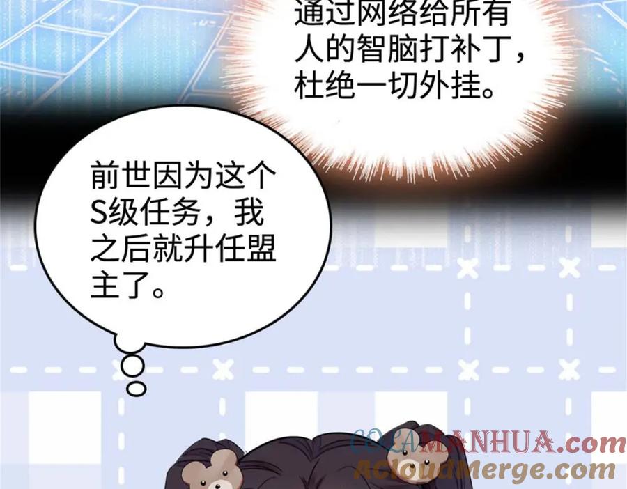 15神医叶灼，上线！-全能千金燃翻天-阅文漫画/客心文化（第25张）