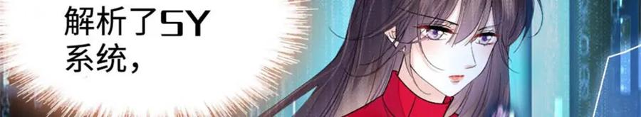 15神医叶灼，上线！-全能千金燃翻天-阅文漫画/客心文化（第23张）