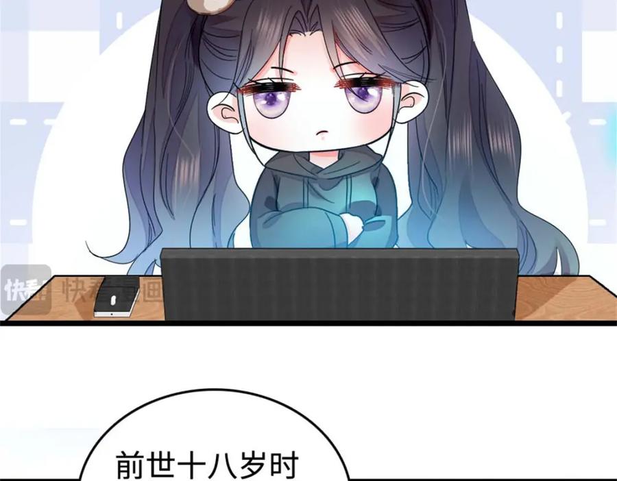 15神医叶灼，上线！-全能千金燃翻天-阅文漫画/客心文化（第27张）