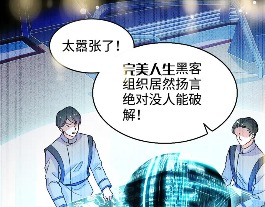 15神医叶灼，上线！-全能千金燃翻天-阅文漫画/客心文化（第18张）