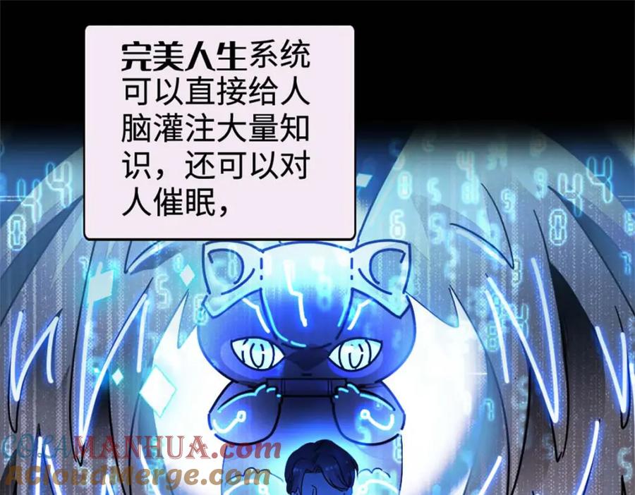 15神医叶灼，上线！-全能千金燃翻天-阅文漫画/客心文化（第21张）