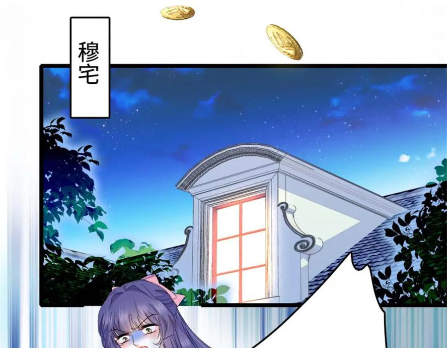 15神医叶灼，上线！-全能千金燃翻天-阅文漫画/客心文化（第36张）