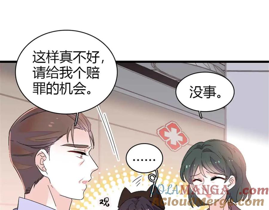 159嫁给我吧-全能千金燃翻天-阅文漫画/客心文化（第7张）