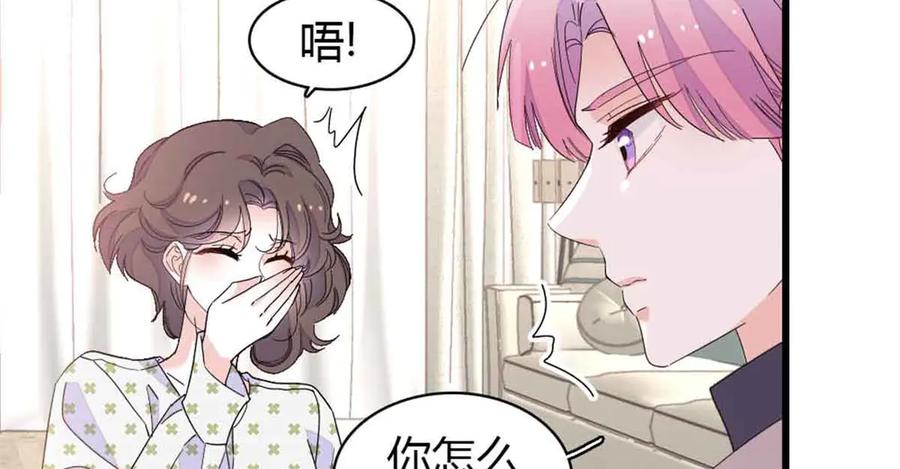 159嫁给我吧-全能千金燃翻天-阅文漫画/客心文化（第14张）