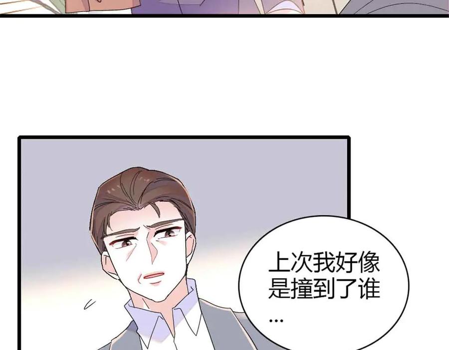 159嫁给我吧-全能千金燃翻天-阅文漫画/客心文化（第5张）