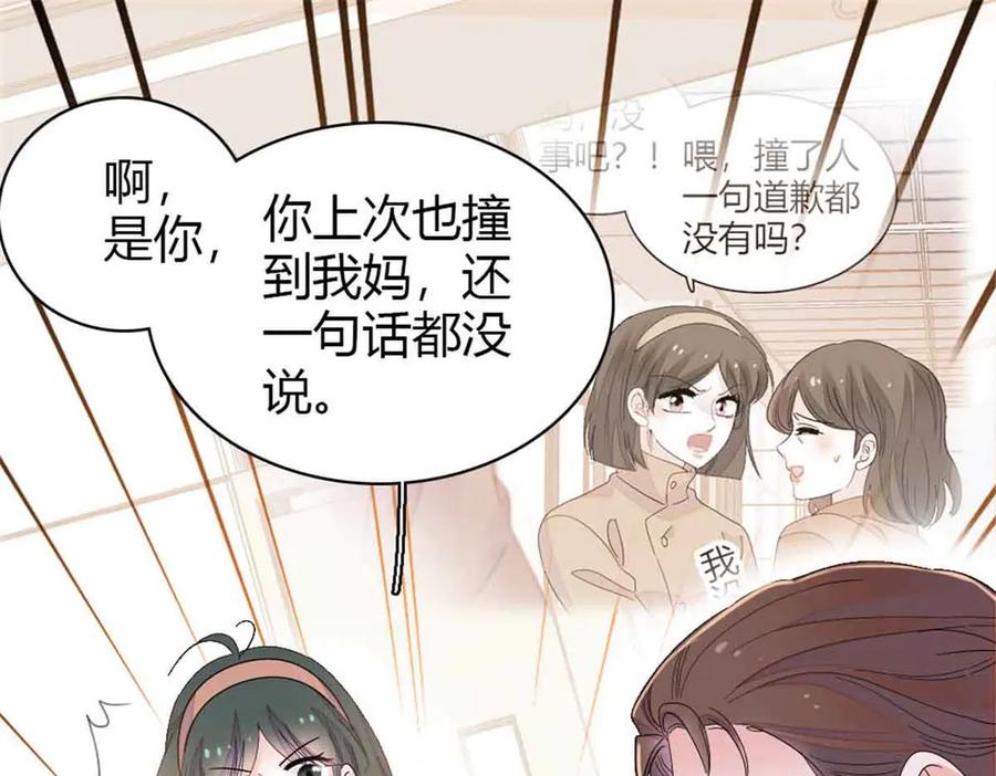 159嫁给我吧-全能千金燃翻天-阅文漫画/客心文化（第3张）