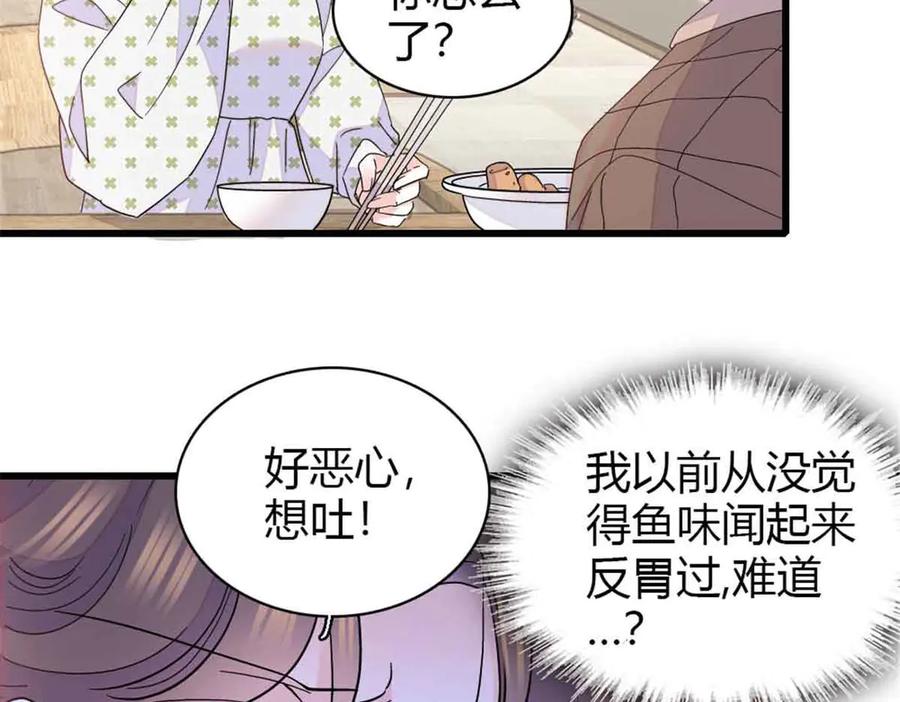 159嫁给我吧-全能千金燃翻天-阅文漫画/客心文化（第15张）