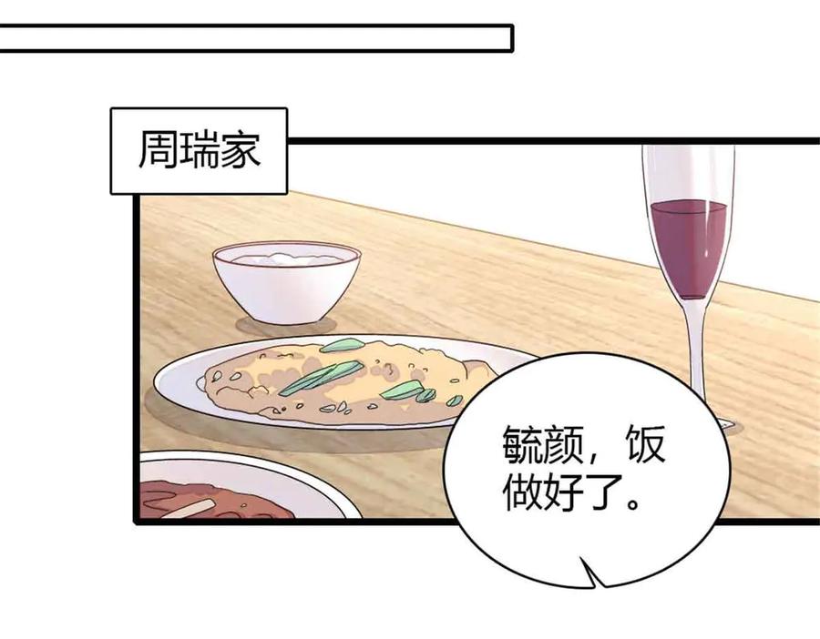 159嫁给我吧-全能千金燃翻天-阅文漫画/客心文化（第11张）