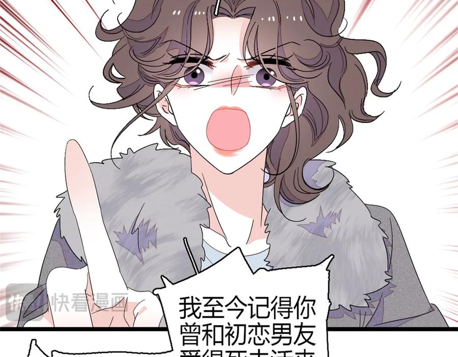 161蠢是一种病-全能千金燃翻天-阅文漫画/客心文化（第14张）