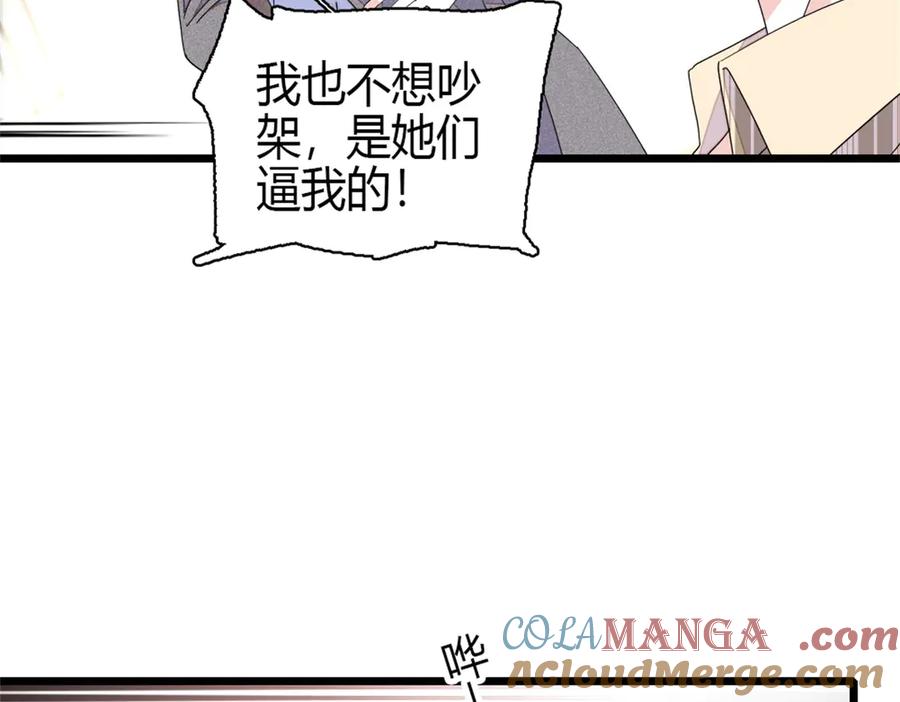 161蠢是一种病-全能千金燃翻天-阅文漫画/客心文化（第25张）