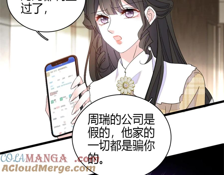 161蠢是一种病-全能千金燃翻天-阅文漫画/客心文化（第7张）
