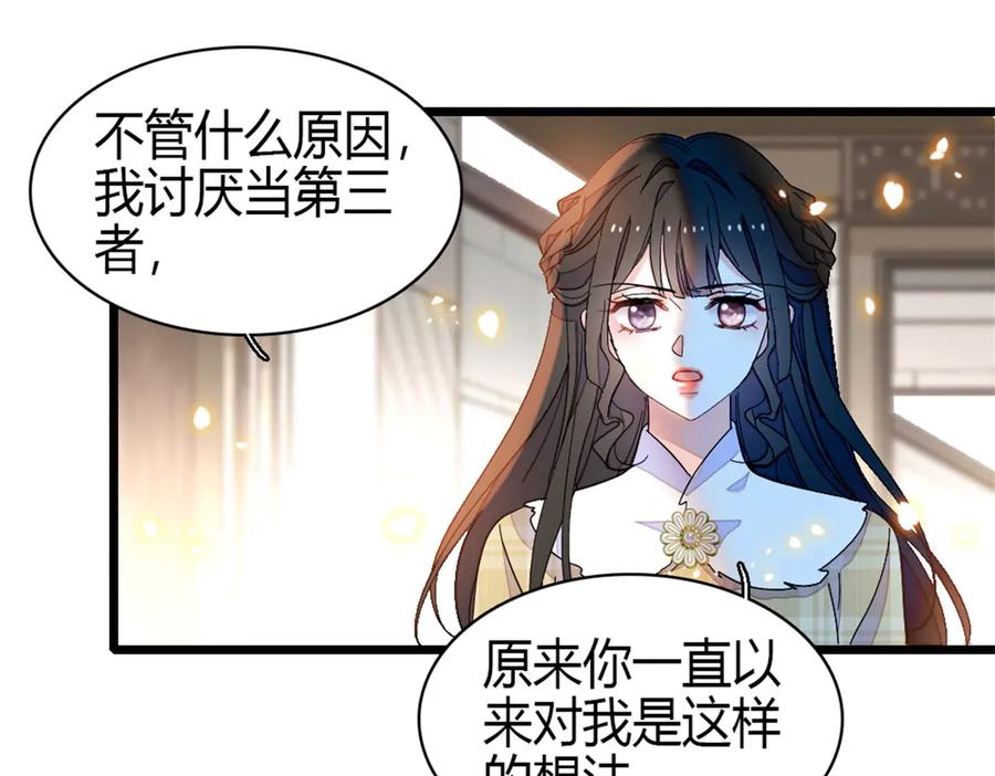 161蠢是一种病-全能千金燃翻天-阅文漫画/客心文化（第20张）