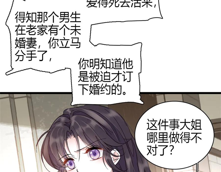 161蠢是一种病-全能千金燃翻天-阅文漫画/客心文化（第15张）