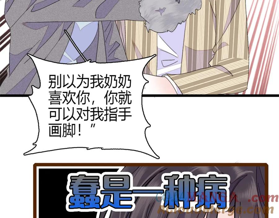 161蠢是一种病-全能千金燃翻天-阅文漫画/客心文化（第4张）