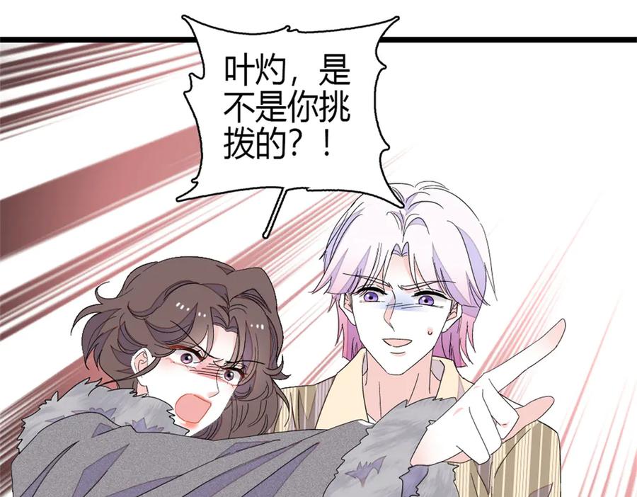 161蠢是一种病-全能千金燃翻天-阅文漫画/客心文化（第3张）