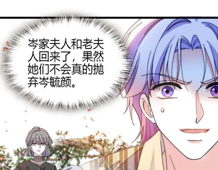 161蠢是一种病-全能千金燃翻天-阅文漫画/客心文化（第27张）