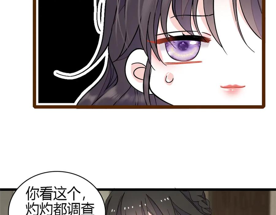 161蠢是一种病-全能千金燃翻天-阅文漫画/客心文化（第6张）