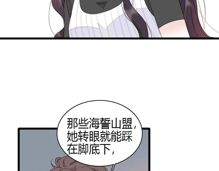 161蠢是一种病-全能千金燃翻天-阅文漫画/客心文化（第17张）