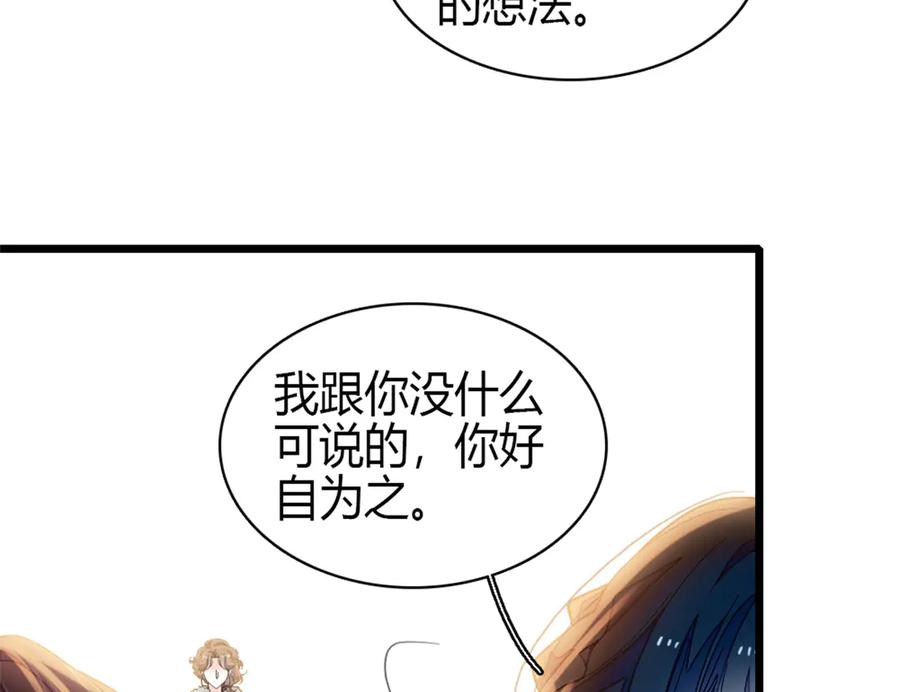 161蠢是一种病-全能千金燃翻天-阅文漫画/客心文化（第21张）