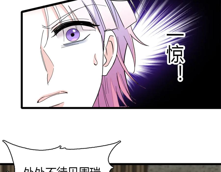 161蠢是一种病-全能千金燃翻天-阅文漫画/客心文化（第9张）