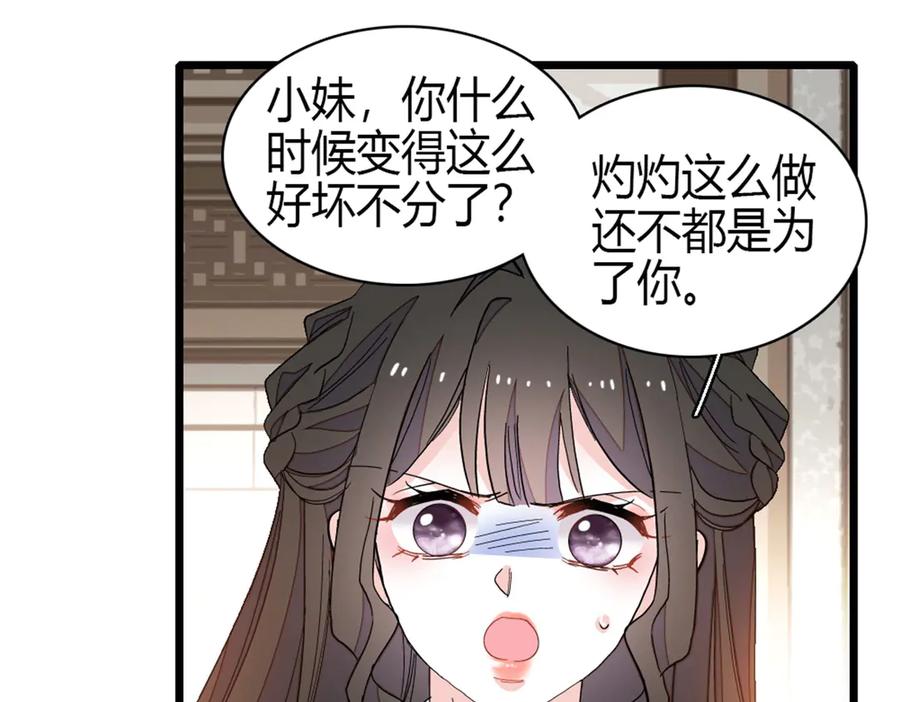161蠢是一种病-全能千金燃翻天-阅文漫画/客心文化（第12张）
