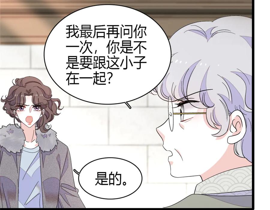 161蠢是一种病-全能千金燃翻天-阅文漫画/客心文化（第30张）