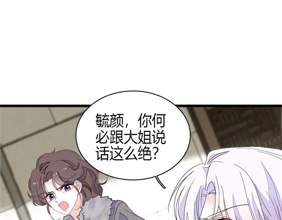 161蠢是一种病-全能千金燃翻天-阅文漫画/客心文化（第23张）