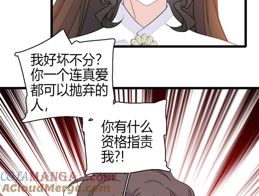161蠢是一种病-全能千金燃翻天-阅文漫画/客心文化（第13张）