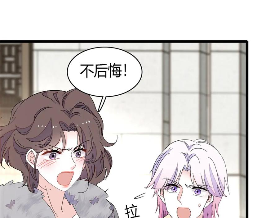 161蠢是一种病-全能千金燃翻天-阅文漫画/客心文化（第33张）
