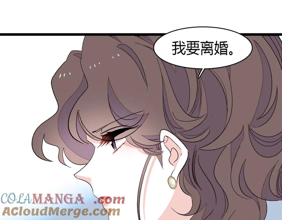 164我要离婚-全能千金燃翻天-阅文漫画/客心文化（第19张）