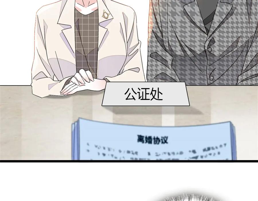 164我要离婚-全能千金燃翻天-阅文漫画/客心文化（第17张）
