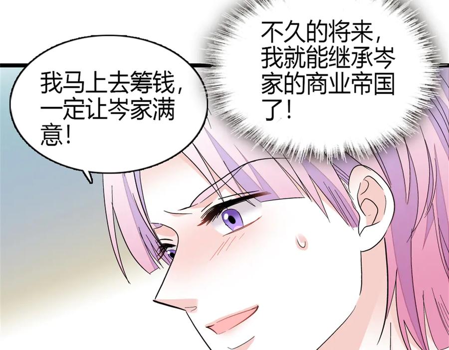 164我要离婚-全能千金燃翻天-阅文漫画/客心文化（第5张）