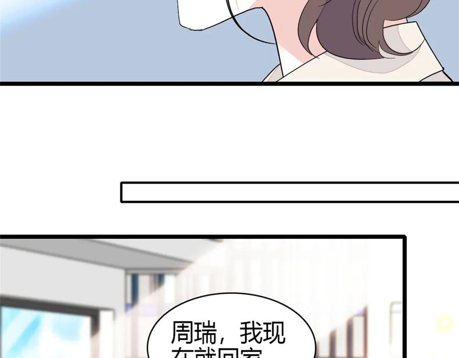 164我要离婚-全能千金燃翻天-阅文漫画/客心文化（第20张）