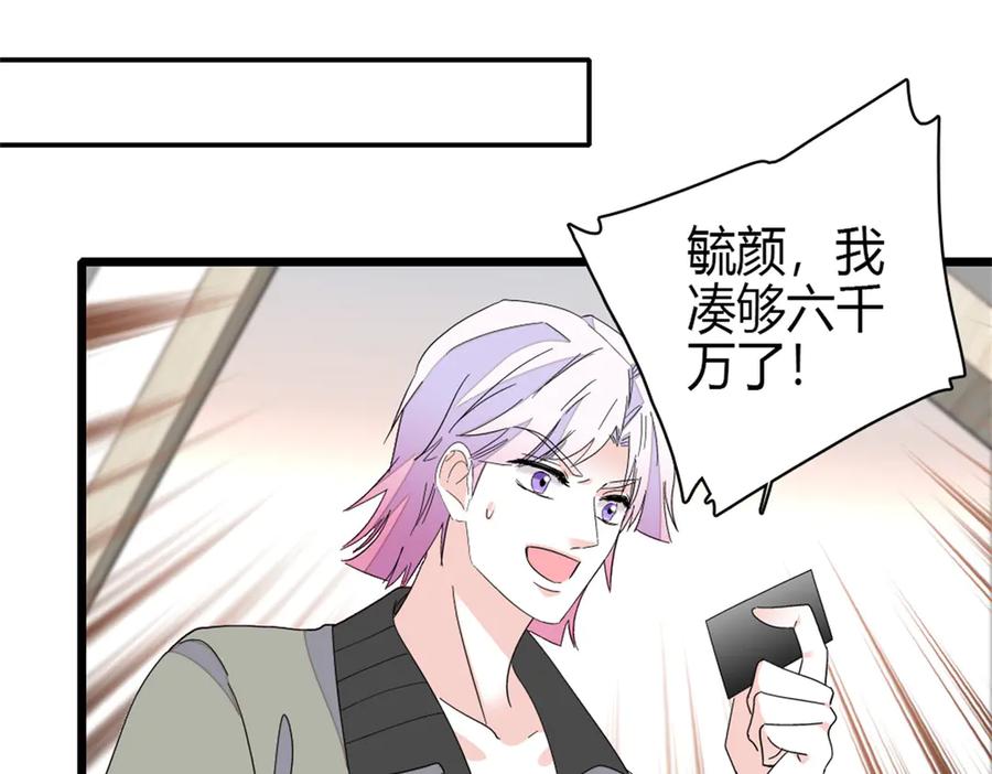 164我要离婚-全能千金燃翻天-阅文漫画/客心文化（第11张）