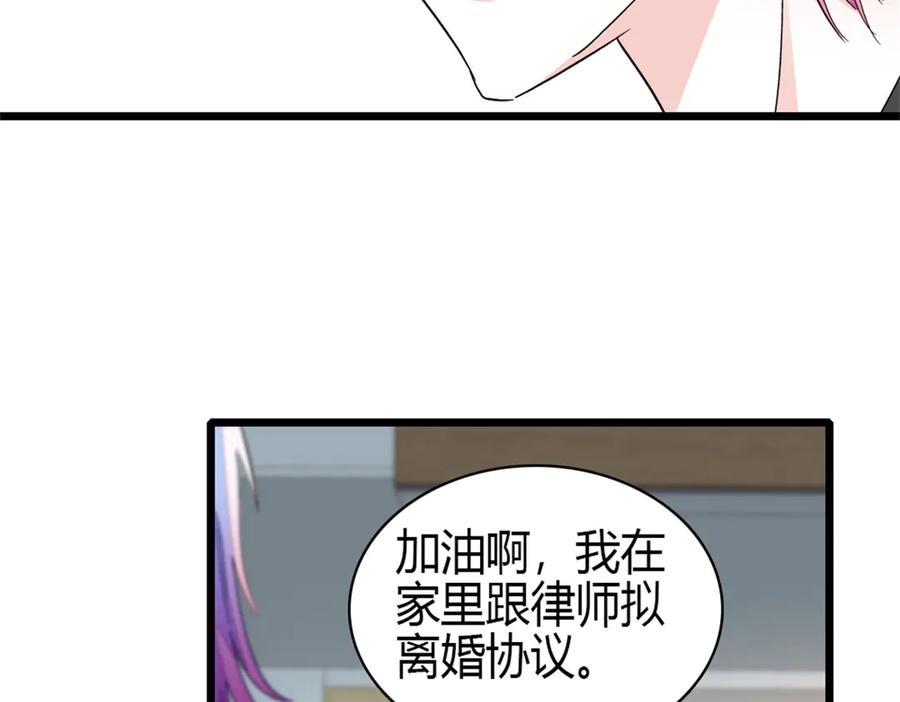 164我要离婚-全能千金燃翻天-阅文漫画/客心文化（第6张）