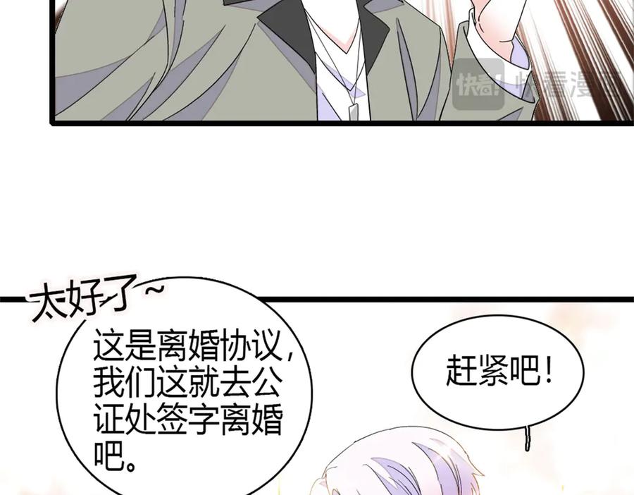 164我要离婚-全能千金燃翻天-阅文漫画/客心文化（第12张）