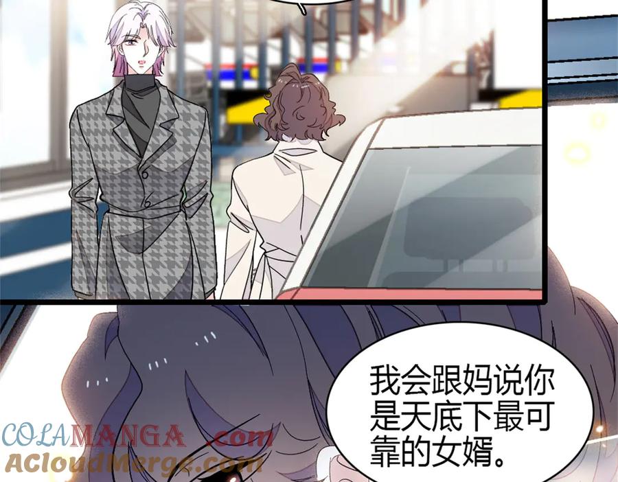 164我要离婚-全能千金燃翻天-阅文漫画/客心文化（第22张）