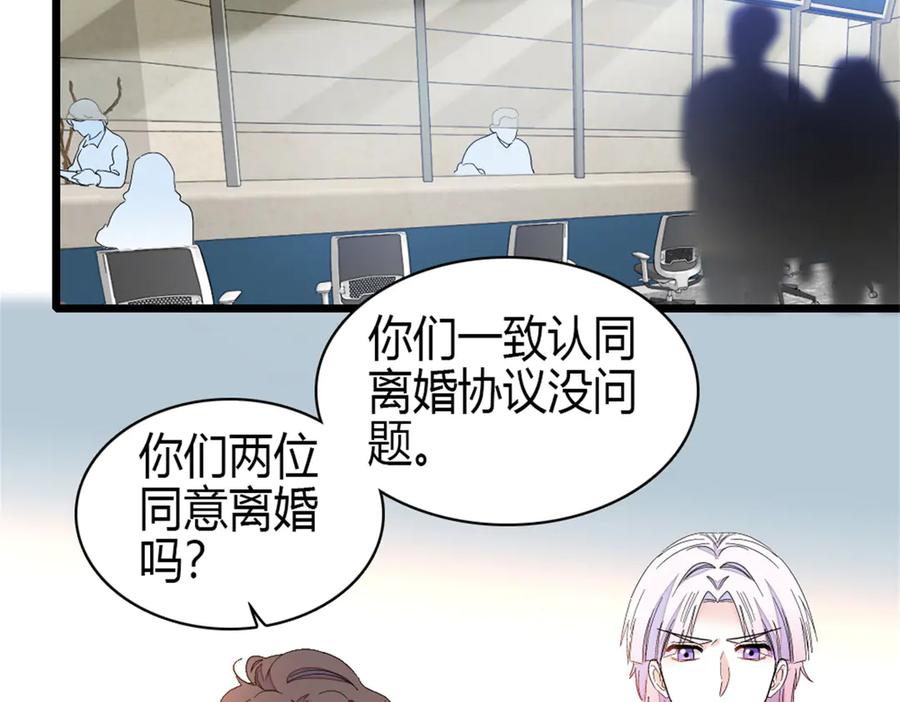 164我要离婚-全能千金燃翻天-阅文漫画/客心文化（第15张）