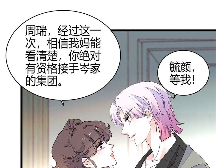 164我要离婚-全能千金燃翻天-阅文漫画/客心文化（第3张）