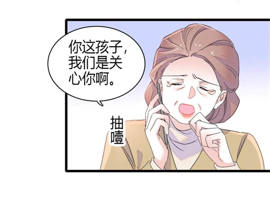 166现实里什么都不是-全能千金燃翻天-阅文漫画/客心文化（第11张）