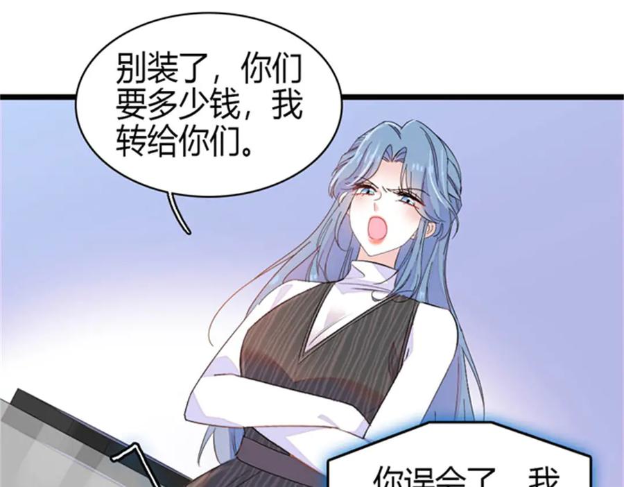 166现实里什么都不是-全能千金燃翻天-阅文漫画/客心文化（第8张）