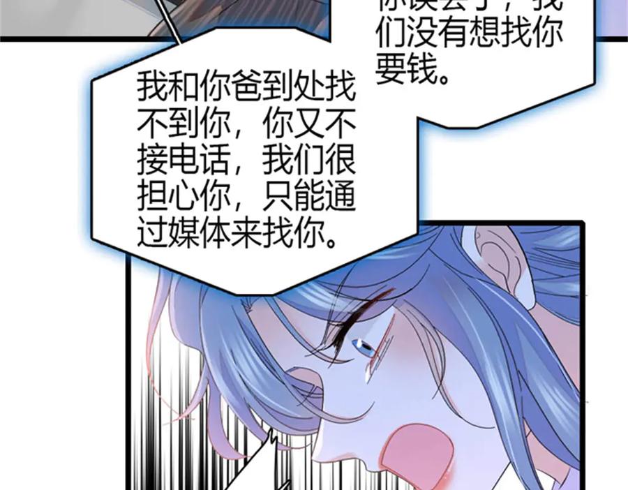 166现实里什么都不是-全能千金燃翻天-阅文漫画/客心文化（第9张）