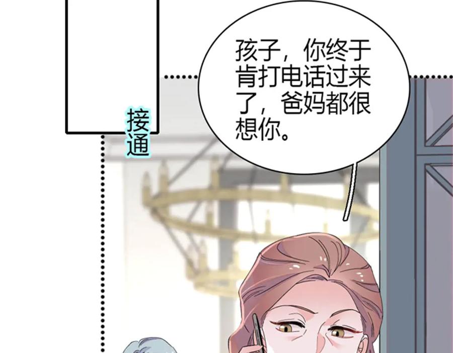 166现实里什么都不是-全能千金燃翻天-阅文漫画/客心文化（第6张）
