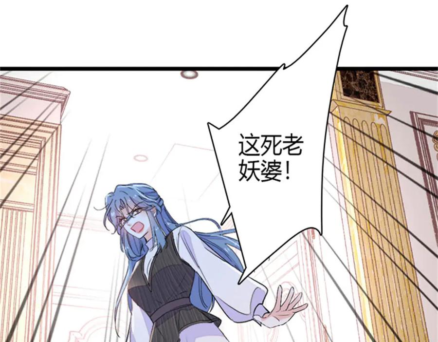 166现实里什么都不是-全能千金燃翻天-阅文漫画/客心文化（第12张）
