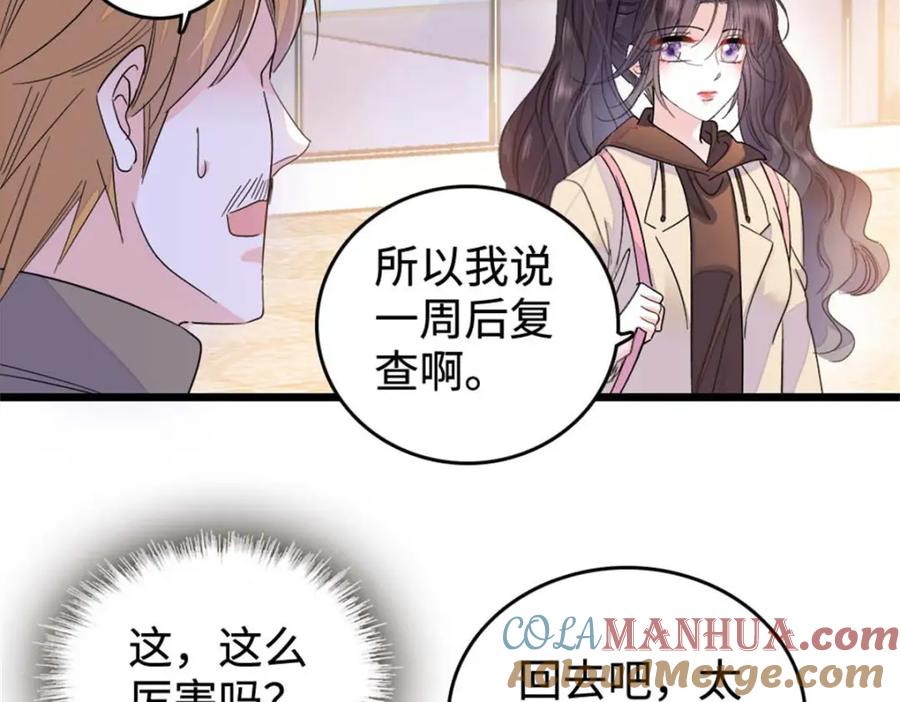 16一级新人，接十星任务-全能千金燃翻天-阅文漫画/客心文化（第9张）