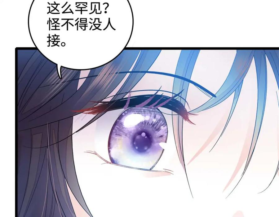 16一级新人，接十星任务-全能千金燃翻天-阅文漫画/客心文化（第19张）
