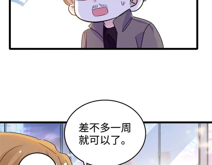 16一级新人，接十星任务-全能千金燃翻天-阅文漫画/客心文化（第7张）