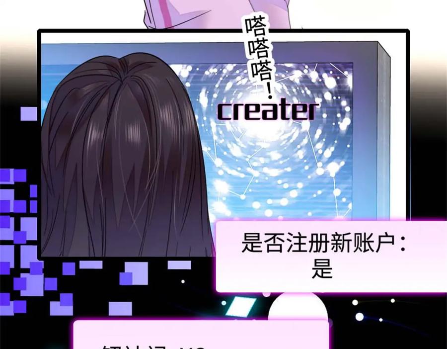16一级新人，接十星任务-全能千金燃翻天-阅文漫画/客心文化（第15张）